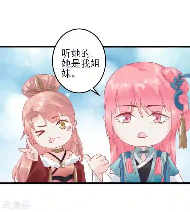 读档皇后第179话 后宫吉祥物