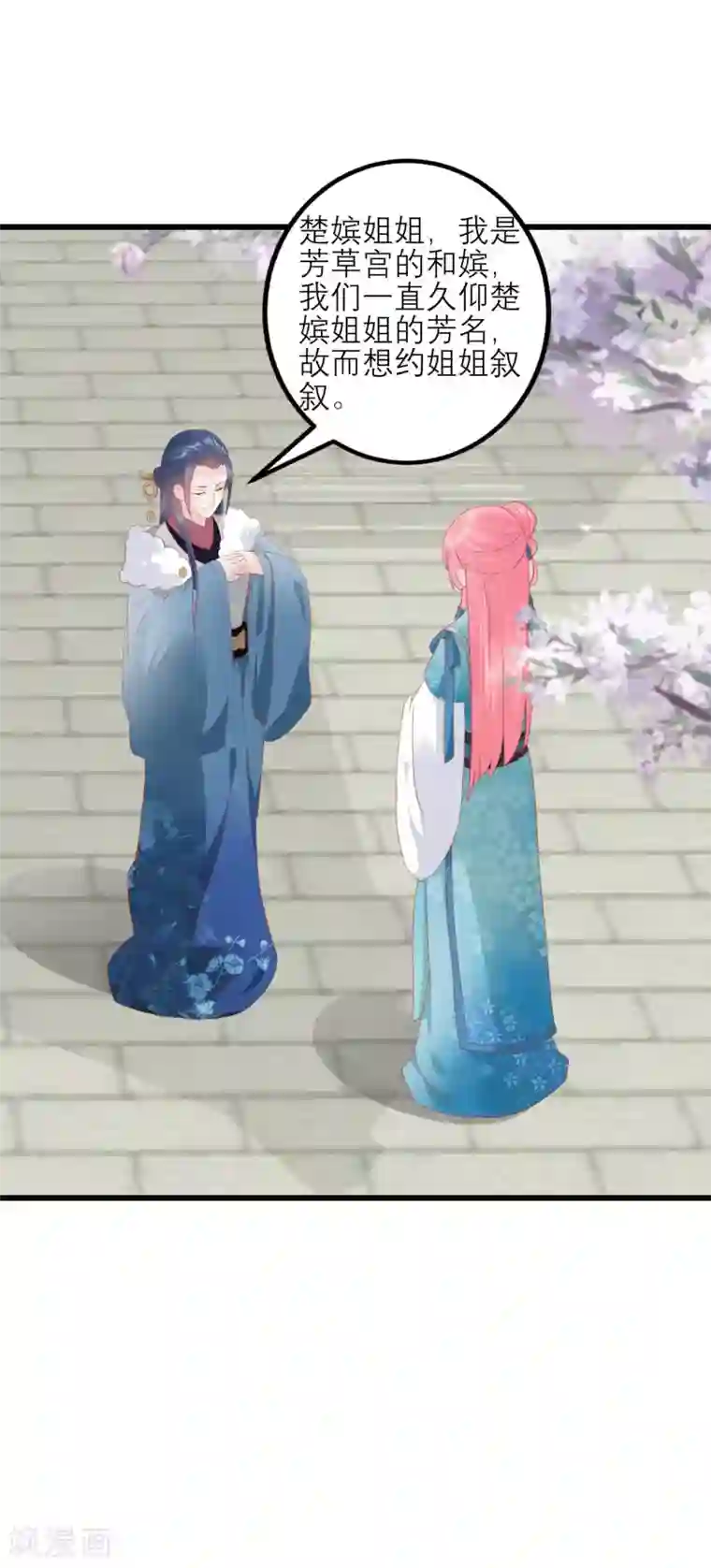 读档皇后第179话 后宫吉祥物