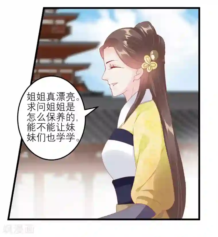 读档皇后第179话 后宫吉祥物