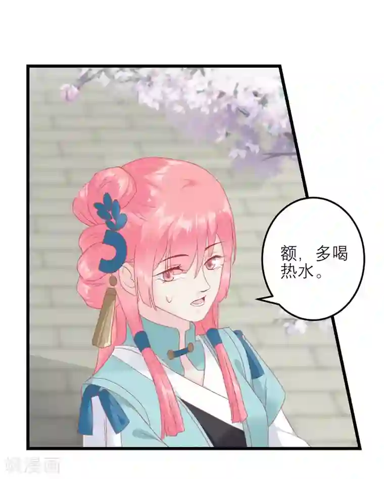 读档皇后第179话 后宫吉祥物