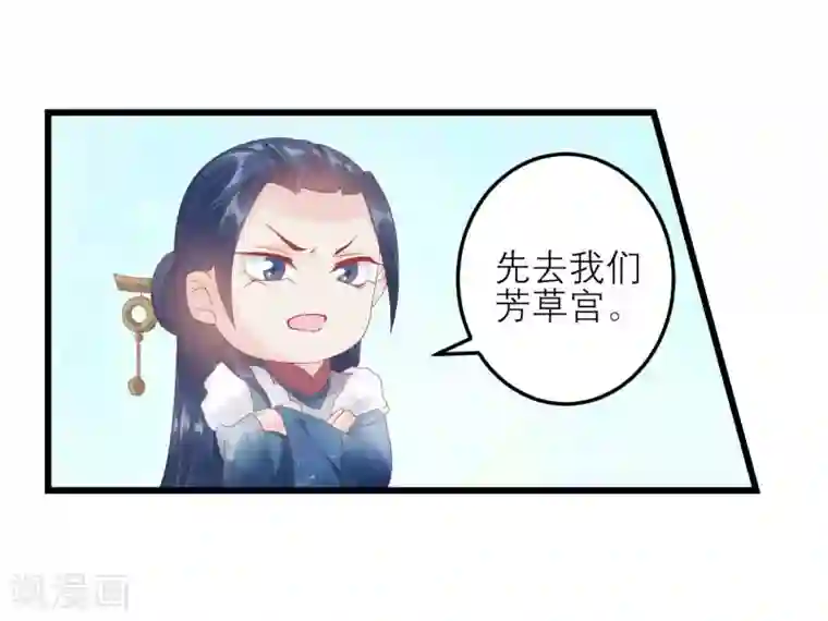 读档皇后第179话 后宫吉祥物