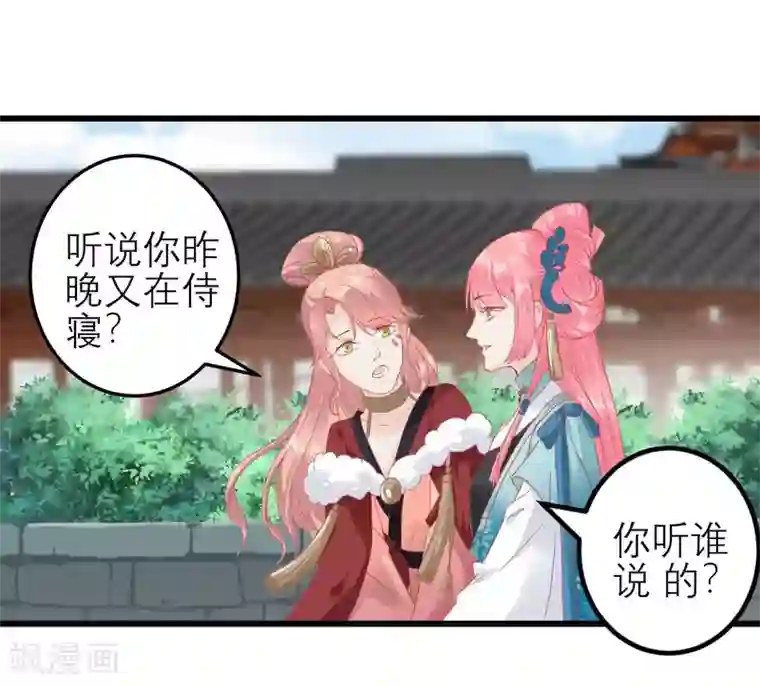 读档皇后第179话 后宫吉祥物