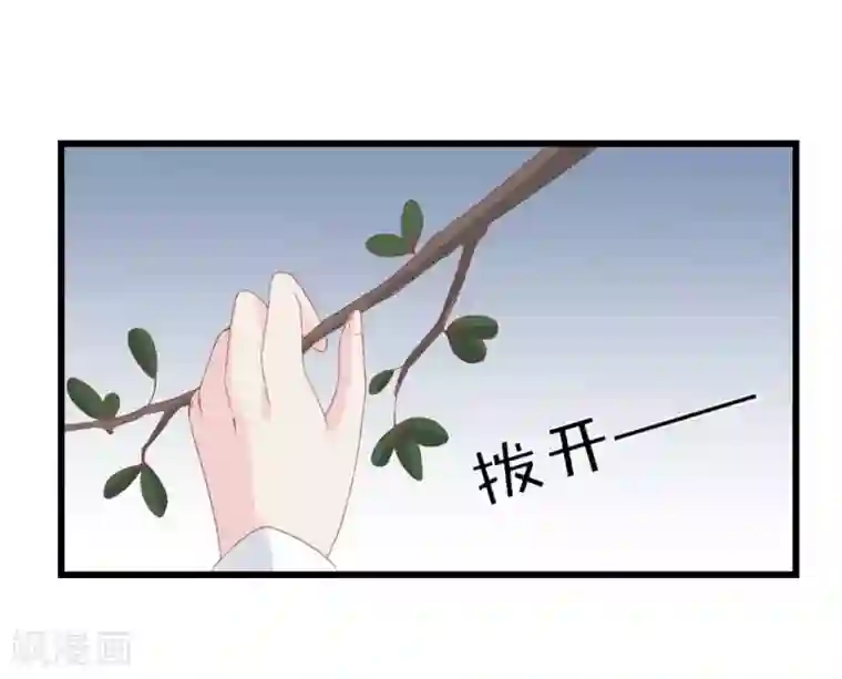 读档皇后第179话 后宫吉祥物