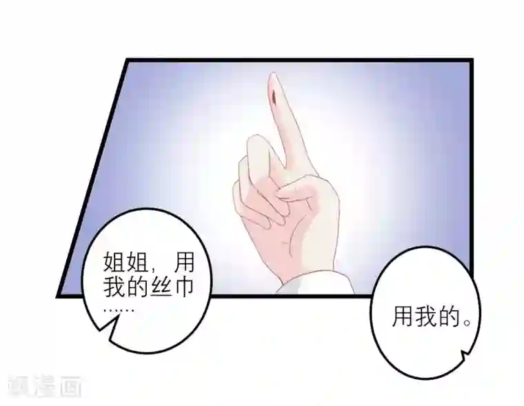 读档皇后第179话 后宫吉祥物
