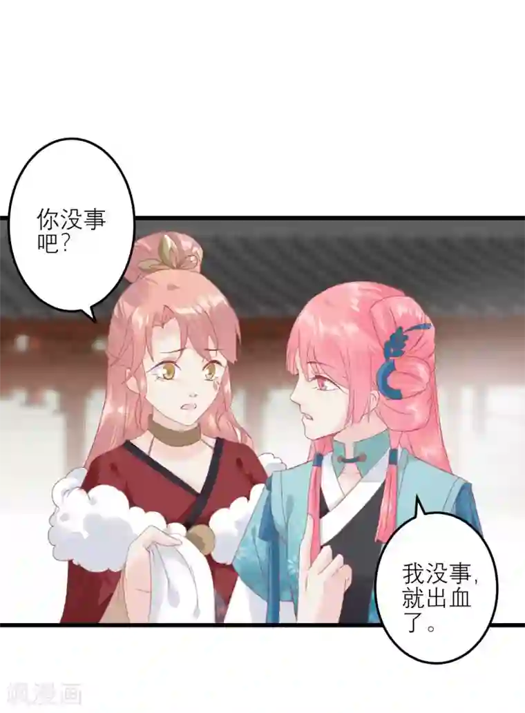 读档皇后第179话 后宫吉祥物