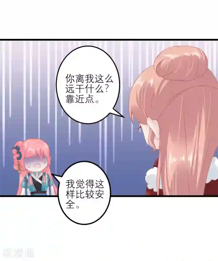 读档皇后第179话 后宫吉祥物