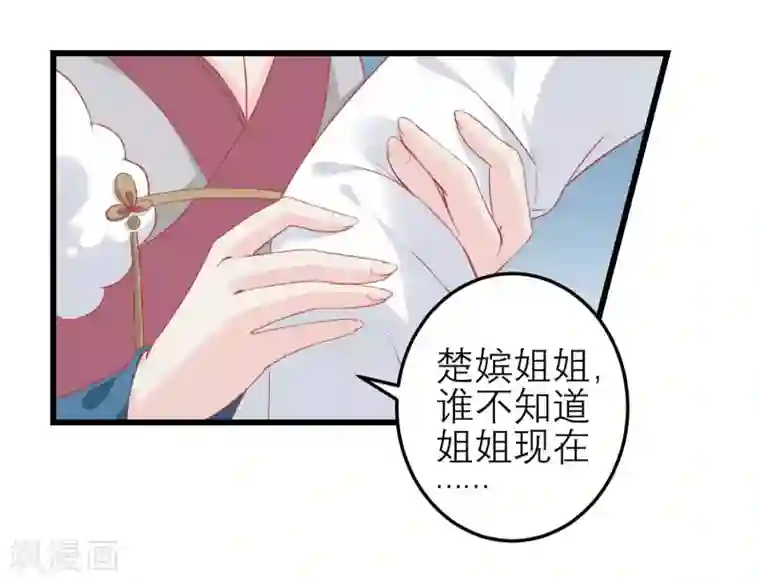 读档皇后第179话 后宫吉祥物
