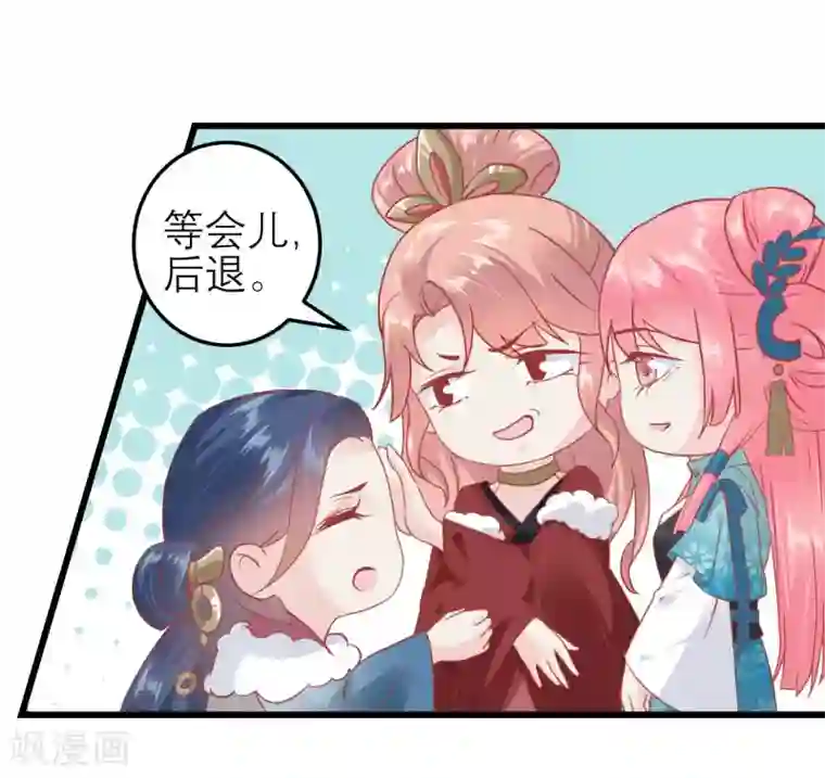 读档皇后第179话 后宫吉祥物