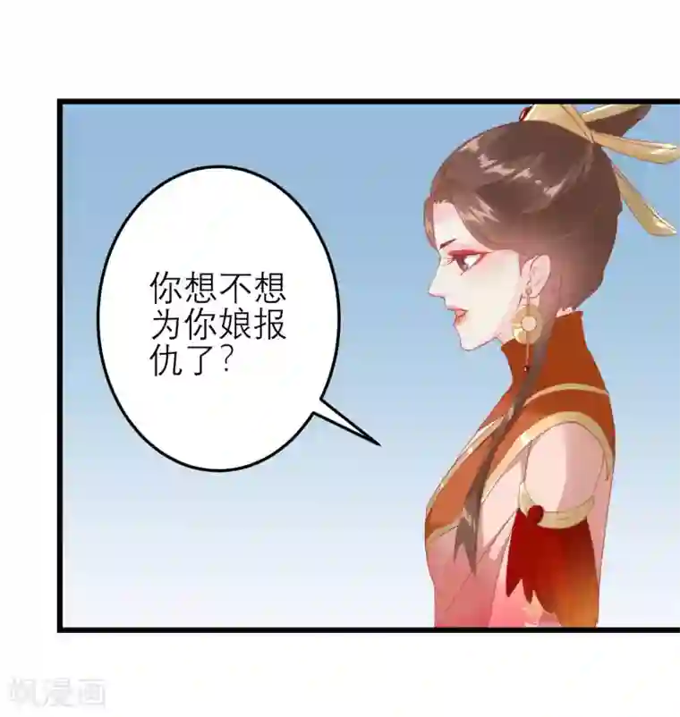 读档皇后第180话 偷听被发现了