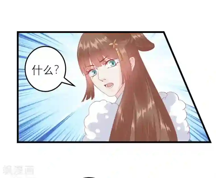 读档皇后第180话 偷听被发现了