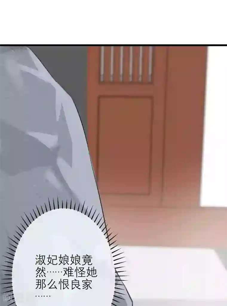 读档皇后第180话 偷听被发现了