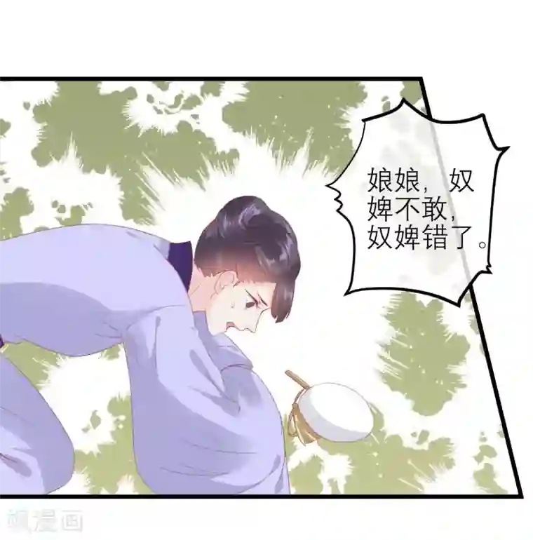 读档皇后第180话 偷听被发现了