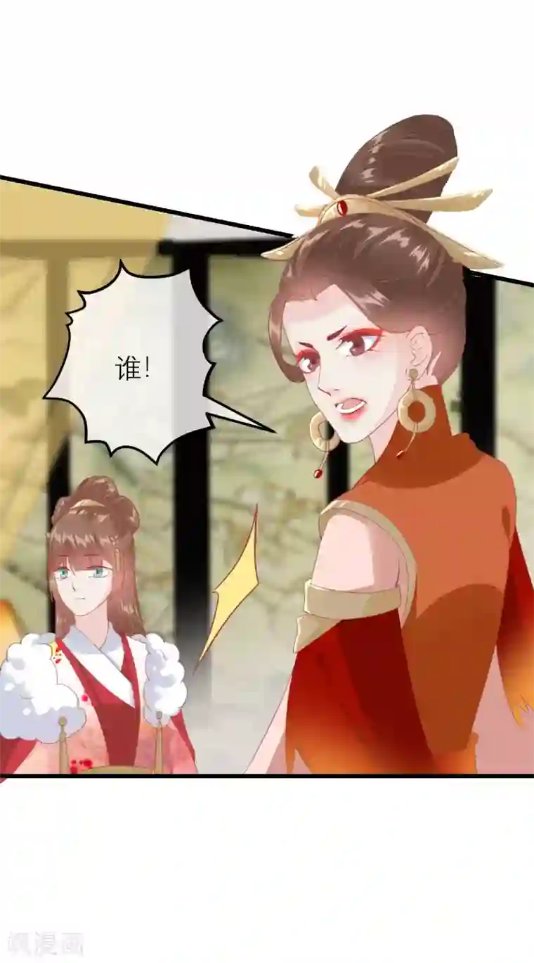 读档皇后第180话 偷听被发现了