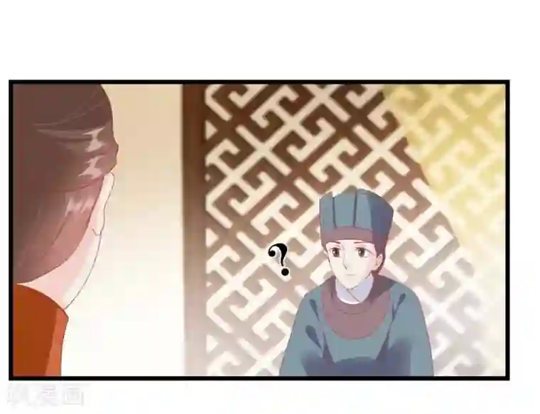 读档皇后第180话 偷听被发现了