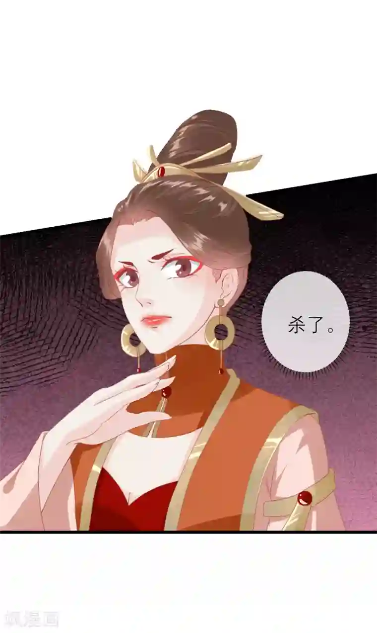 读档皇后第180话 偷听被发现了