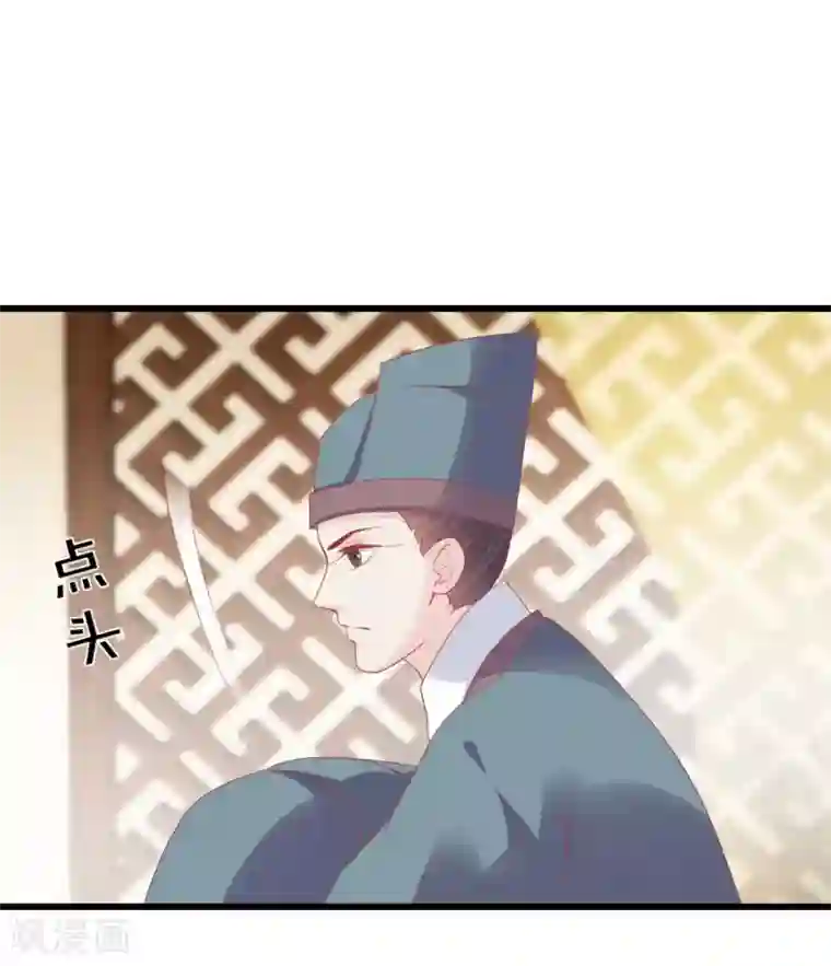 读档皇后第180话 偷听被发现了