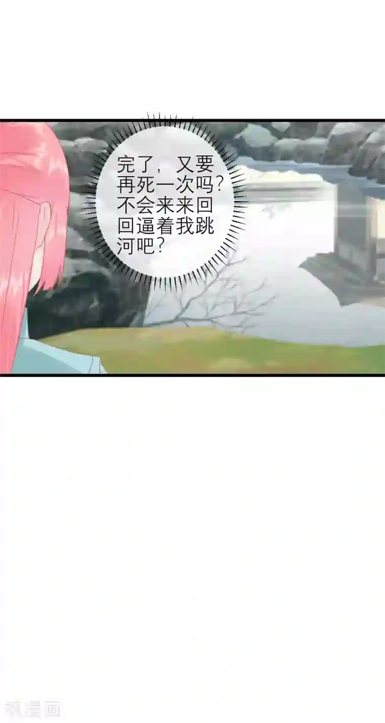 读档皇后第180话 偷听被发现了