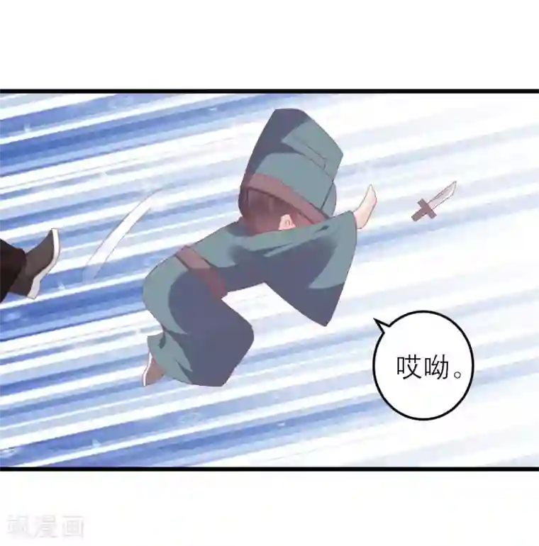 读档皇后第180话 偷听被发现了