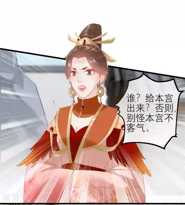 读档皇后第180话 偷听被发现了