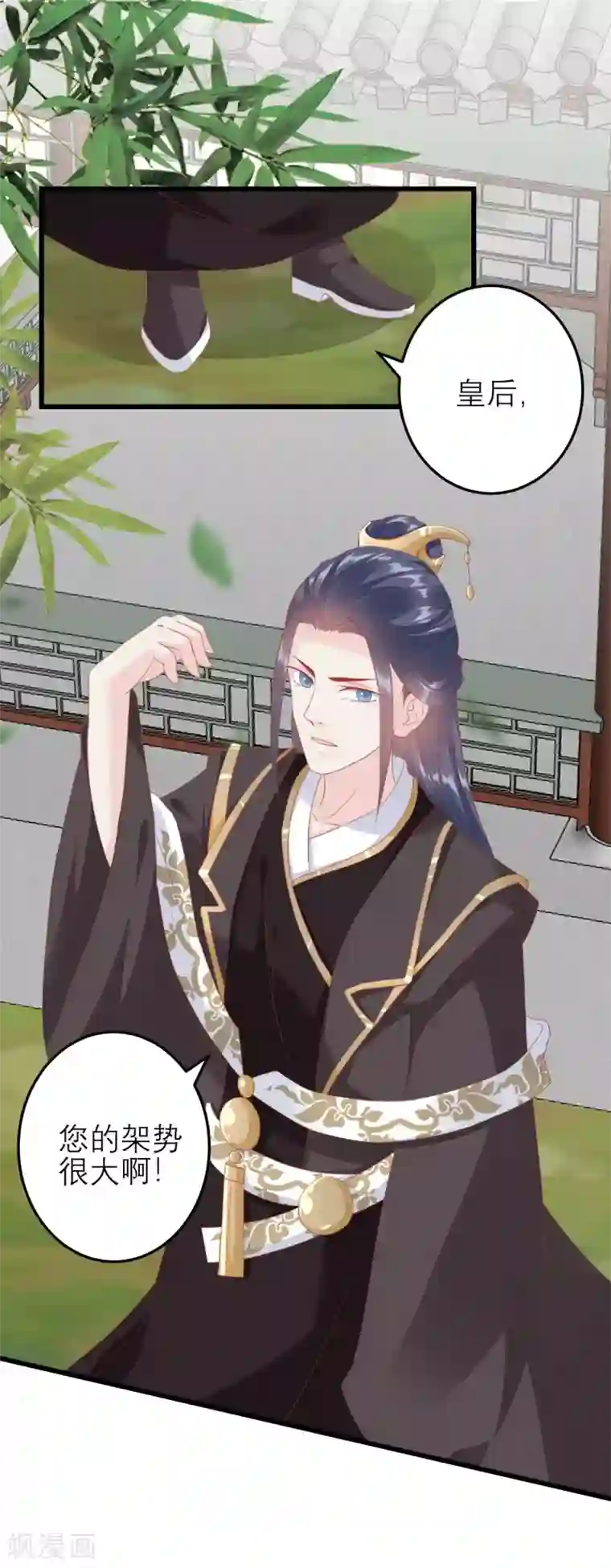 读档皇后第180话 偷听被发现了