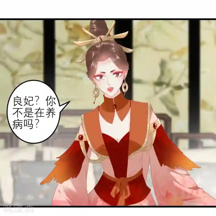 读档皇后第180话 偷听被发现了