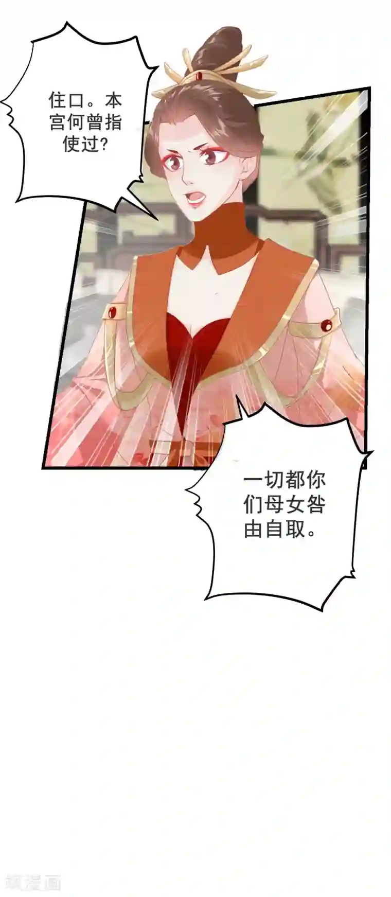 读档皇后第180话 偷听被发现了