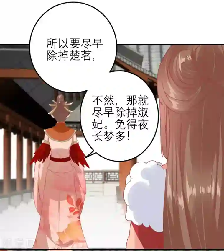 读档皇后第181话 荒凉之地的秘密