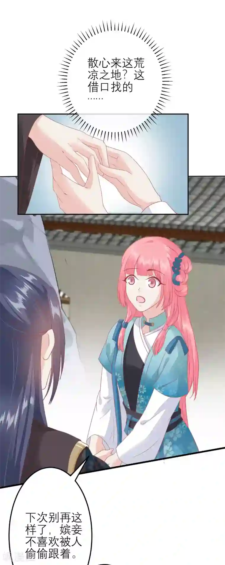 AV高潮瞬间合集第181话 荒凉之地的秘密