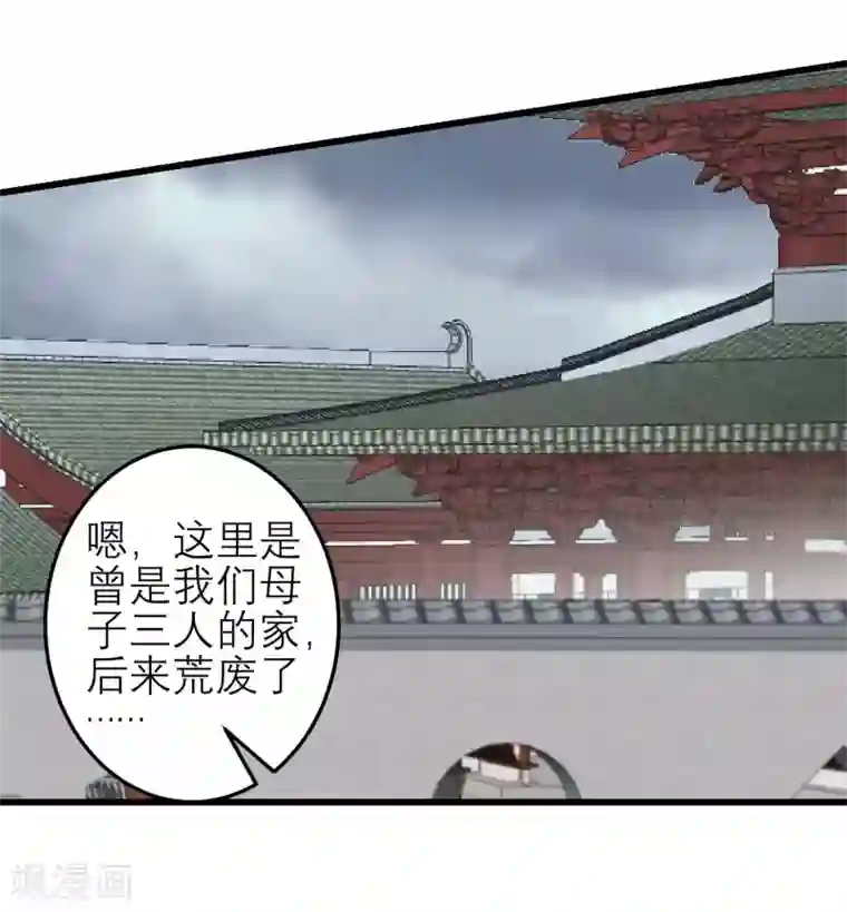 读档皇后第181话 荒凉之地的秘密