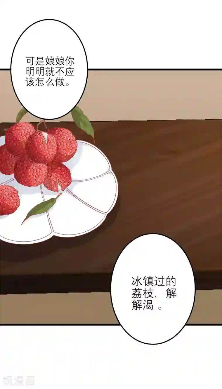 读档皇后第182话 你到底想做什么