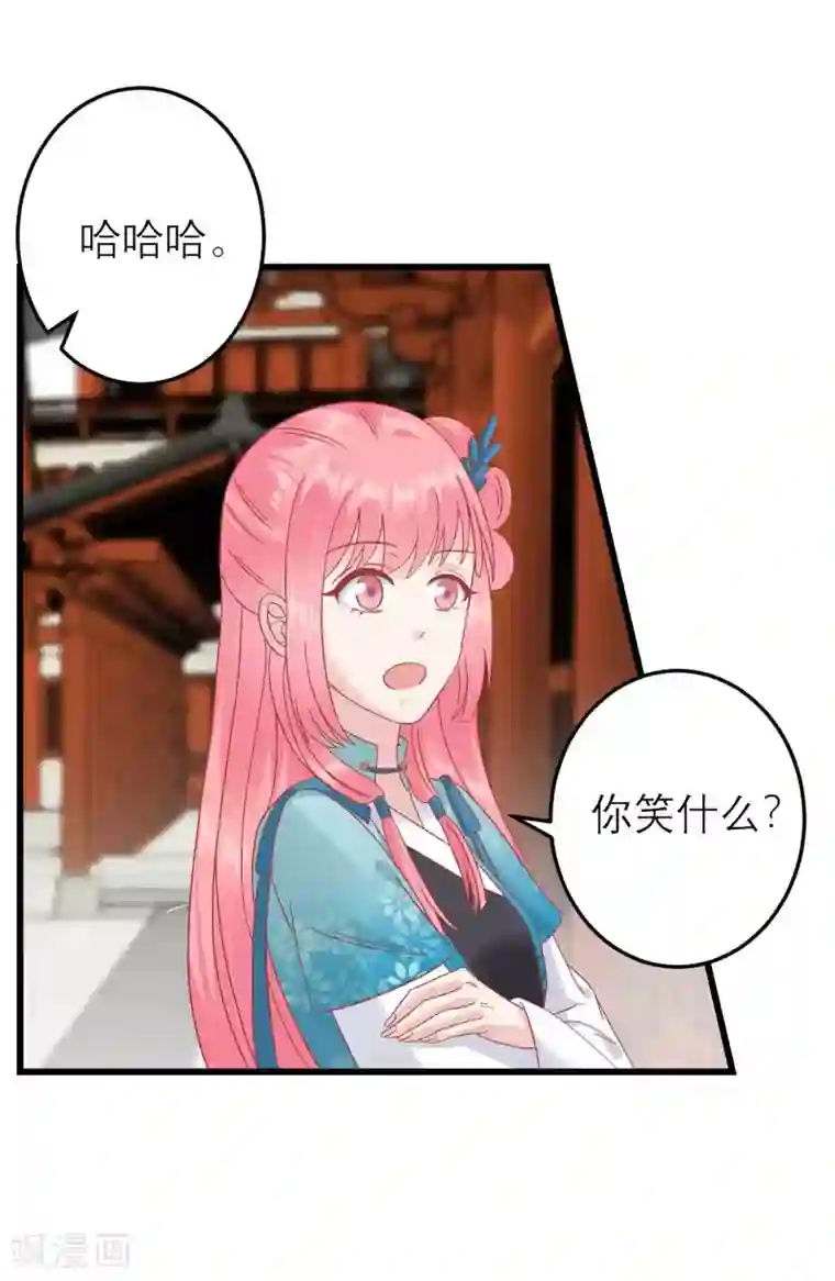 读档皇后第182话 你到底想做什么