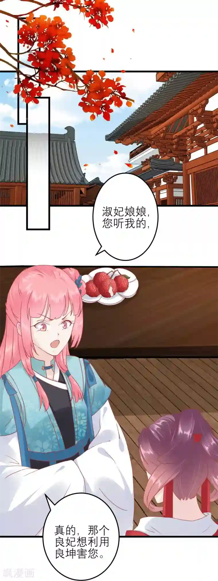 读档皇后第182话 你到底想做什么