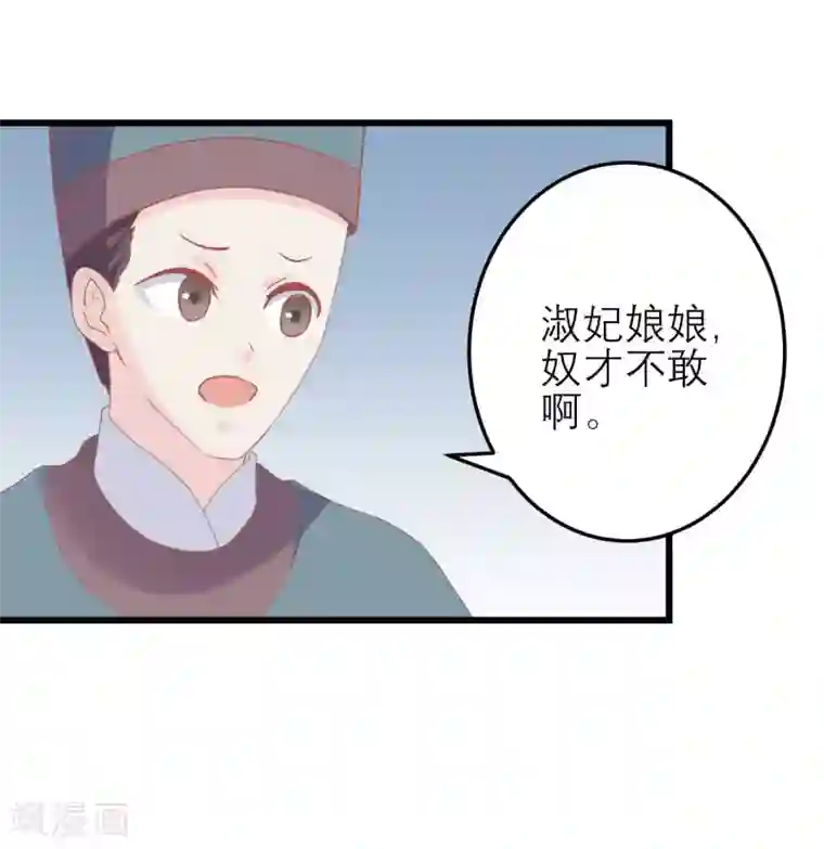 读档皇后第183话 现在救你也来得及
