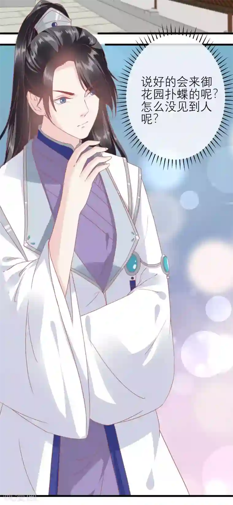 读档皇后第183话 现在救你也来得及