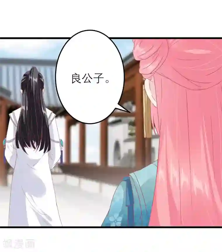 读档皇后第183话 现在救你也来得及