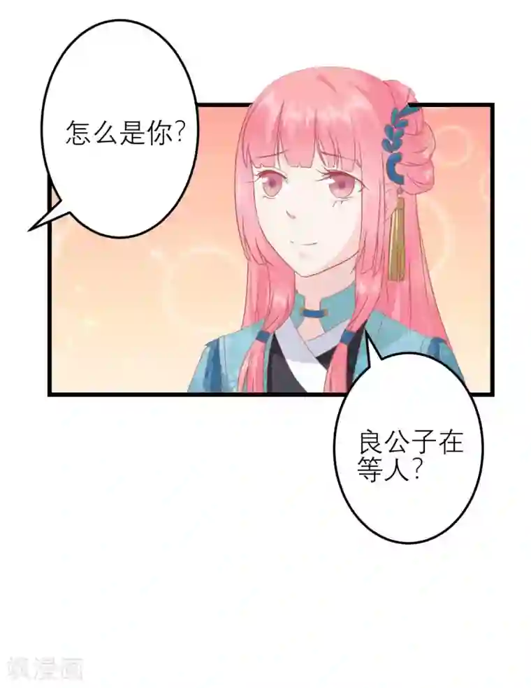 读档皇后第183话 现在救你也来得及