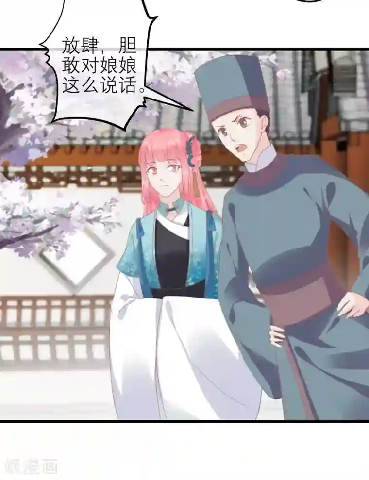 读档皇后第183话 现在救你也来得及