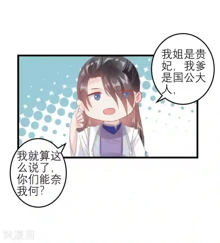 读档皇后第183话 现在救你也来得及