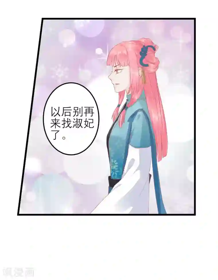 读档皇后第183话 现在救你也来得及