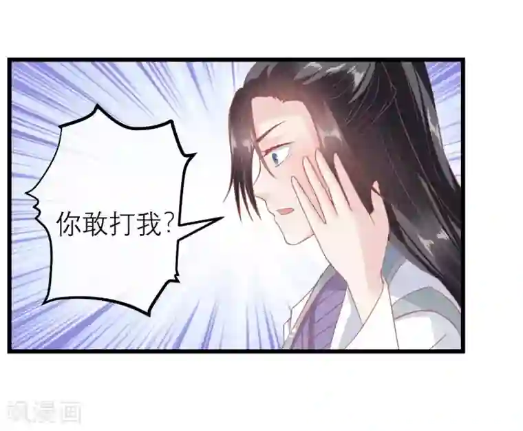 读档皇后第183话 现在救你也来得及