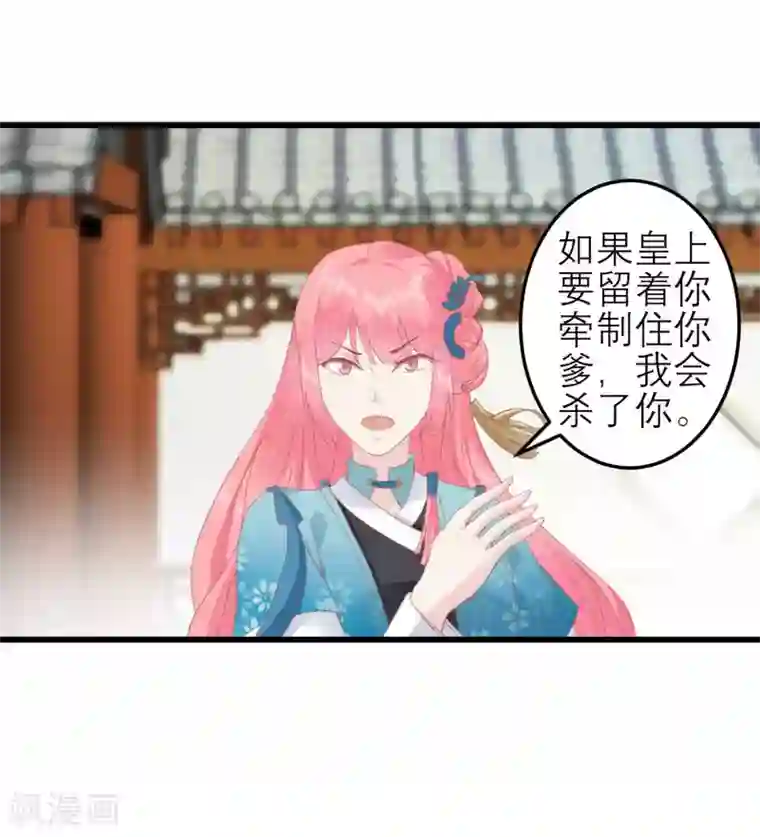 读档皇后第183话 现在救你也来得及