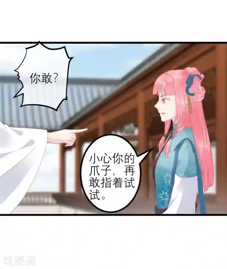 读档皇后第183话 现在救你也来得及