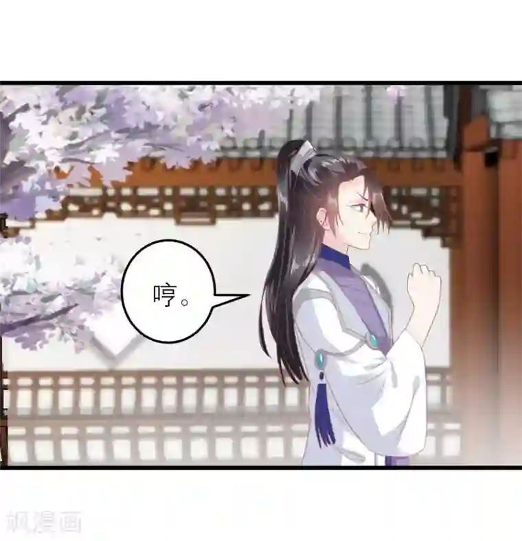 读档皇后第183话 现在救你也来得及