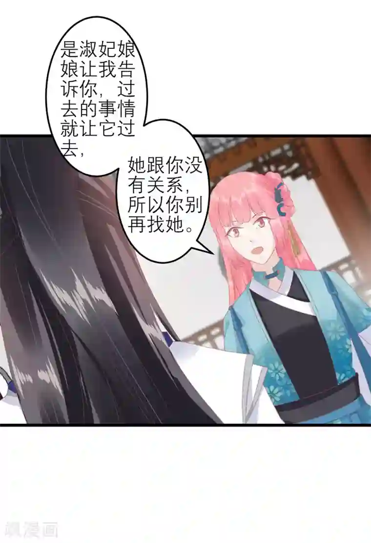 读档皇后第183话 现在救你也来得及