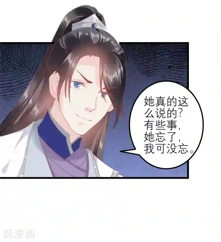 读档皇后第183话 现在救你也来得及