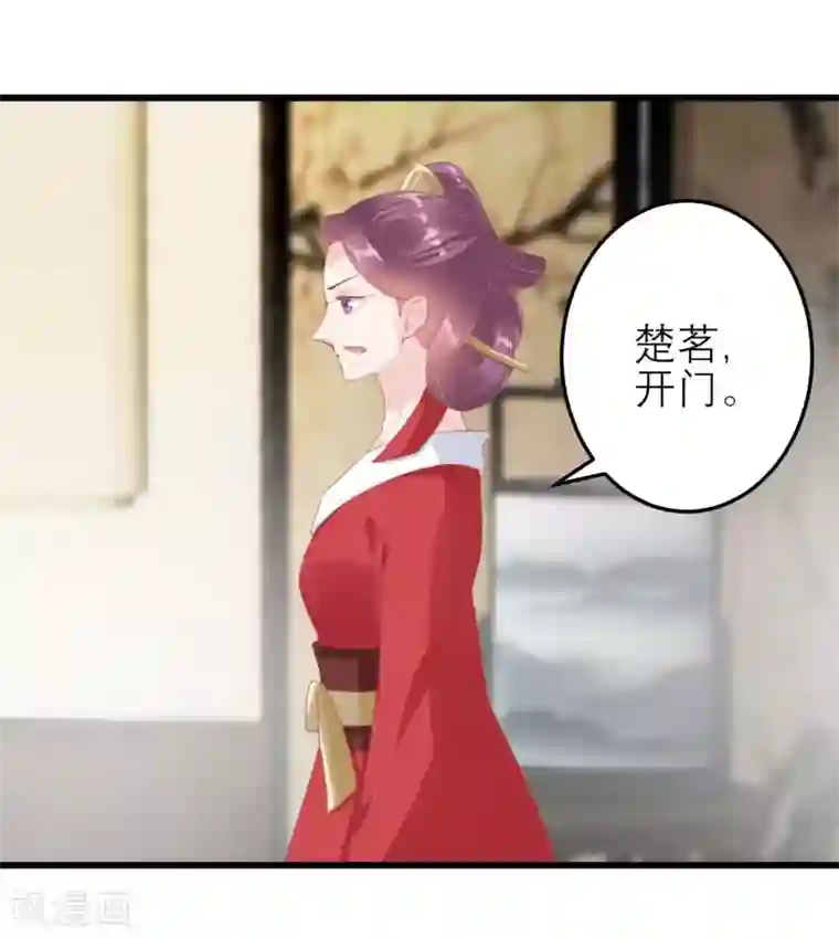 读档皇后第183话 现在救你也来得及