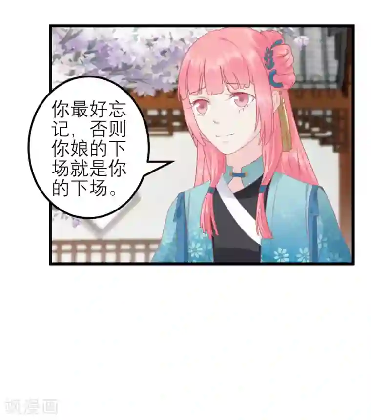 读档皇后第183话 现在救你也来得及