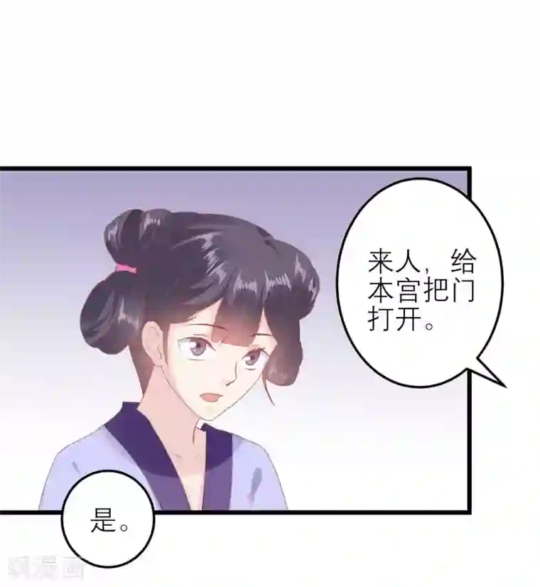 读档皇后第183话 现在救你也来得及