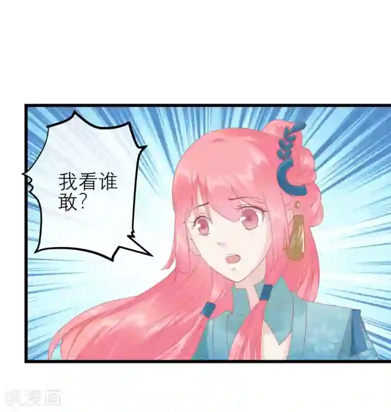 读档皇后第183话 现在救你也来得及