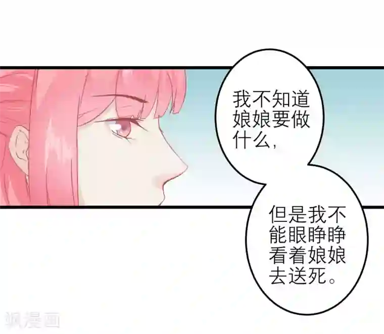 读档皇后第183话 现在救你也来得及